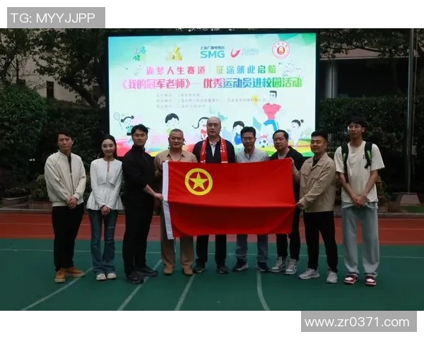 体育精神与创新发展相结合的新时代运动员培养模式研究与实践探索