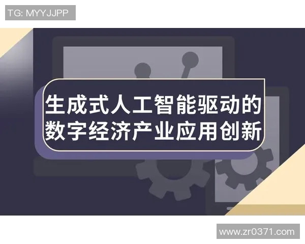 中国科技创新加速发展，人工智能助力数字经济崛起新机遇