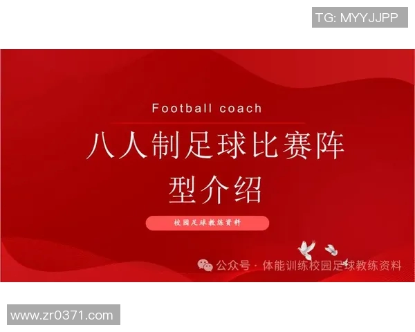 武汉足球队整体压制战术解析与其在联赛中的影响力探讨