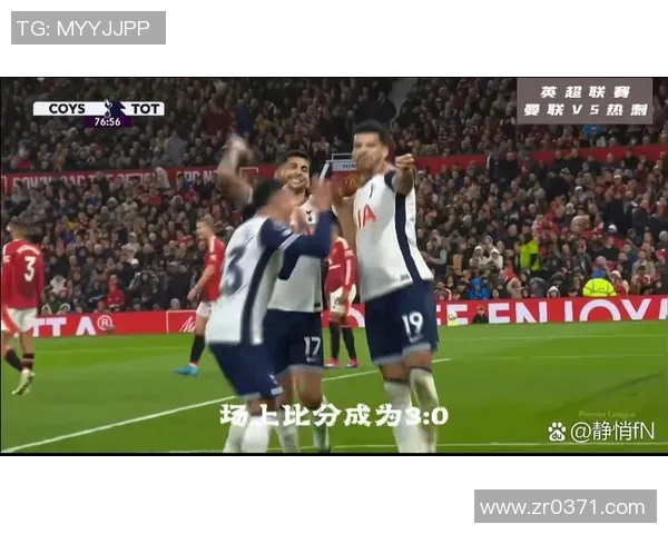 热刺队迎战英超新赛季 强强对话引发球迷热议与期待