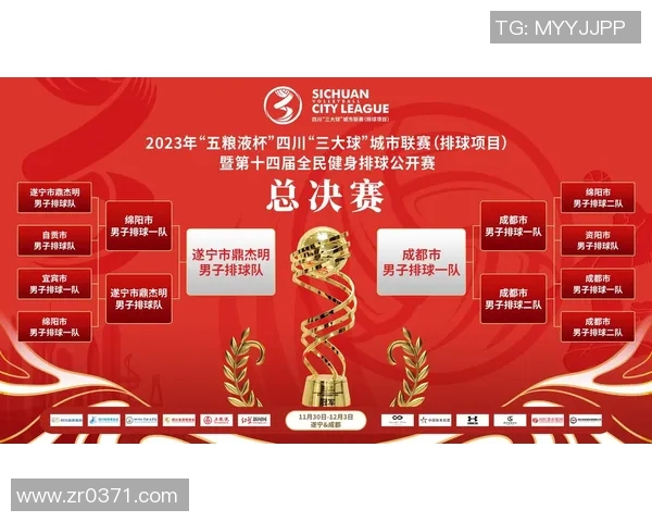 成都排球队的转型之路：从传统到现代的全面革新探索