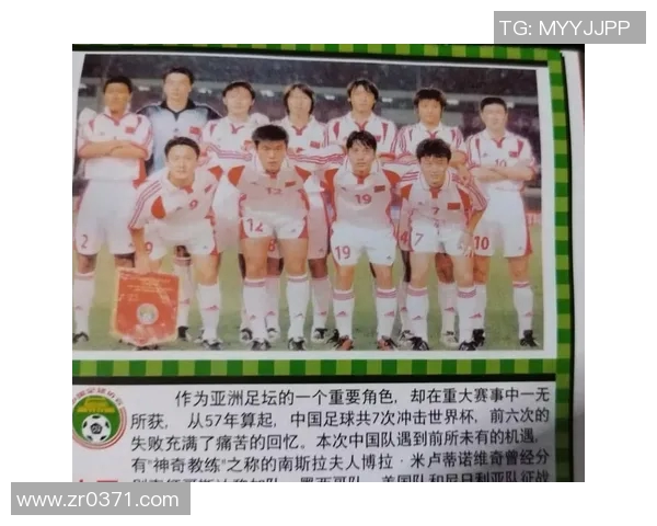 70后足球明星风采回顾与成就分析汇总表